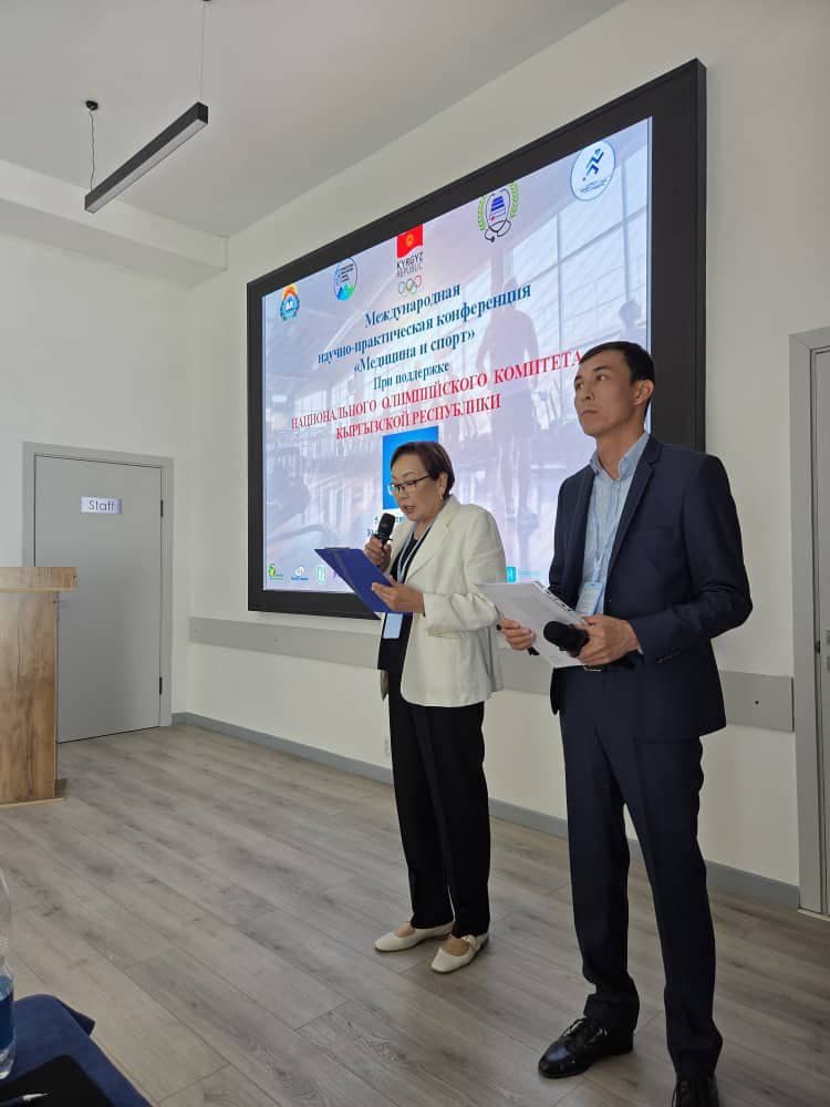 Чолпон-Ата шаары.2025.Эл аралык конференция .